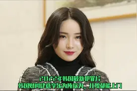 2022年韩国最新犯罪片，韩国财阀肆意享乐为所欲为，儿媳都能上门视频封面