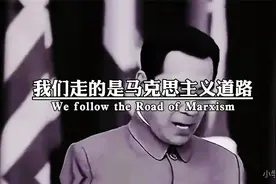 中国的路为啥叫马路，因为我们走的是马克思主义道路！