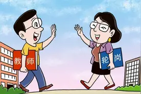 教师轮岗，未来重庆学区房将受重创？视频封面