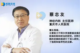 老年痴呆！吃什么药治疗效果最好视频封面