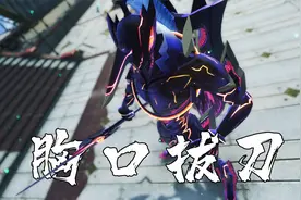 异度之刃3：帝国最强战士登场，人形高达VS铁巨神！视频封面