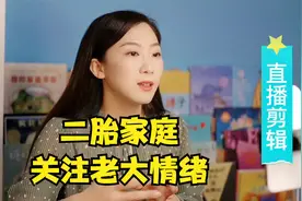 二胎家庭如何做到轻松带娃，把老大的情绪处理好很关键视频封面