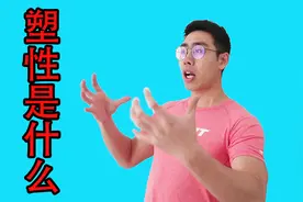 塑形是什么？什么样的人需要塑形？