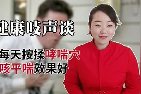 手上自带咳喘穴，每天坚持按揉5分钟，止咳平喘，大人小孩都管用