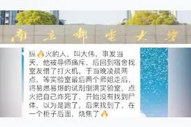 南京：不堪导师长期压迫南邮研三学生校内自杀，母亲教学楼顶痛哭视频封面
