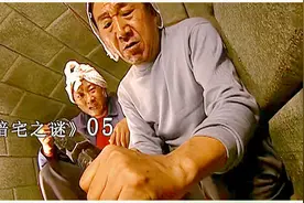 暗宅之谜：老头父子俩打开了宝箱，可最终还是一场空