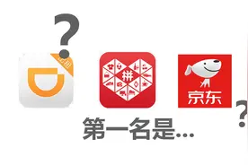 数据可视化！2020年度微信小程序排名盘点视频封面