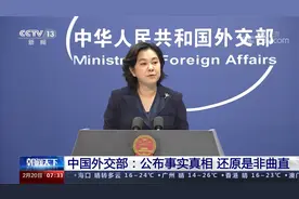 《解放军报》披露中印冲突中方4名官兵牺牲 外交部公布事实真相视频封面