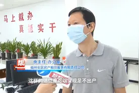 房东请注意！租客申请住房补贴要配合，出租房屋记得要纳税！视频封面
