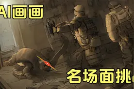 AI画名场面有多离谱？这还是华强买瓜吗？视频封面
