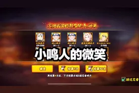 秽土水门首付100抽，比惨大会现在开始！