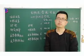 超过本科线5分报考专科口腔医学专业？对不起，可能还差5分！