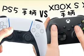 最新ps5和xbox series x手柄对比中文字幕，你更中意哪款？视频封面
