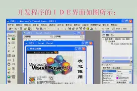 Visual Basic程序设计（全36讲）郑州大学 专科视频教程