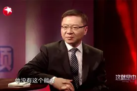 中国：选拔代表能否代表群众意见？张教授一番话解释与西方不同处视频封面