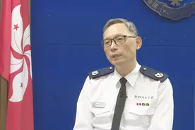 泪目！港警西九龙总指挥官动情讲述“做得最有意义的事”视频封面