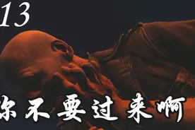【地铁离去】P13,成功留下达米尔！好基友一起走！视频封面