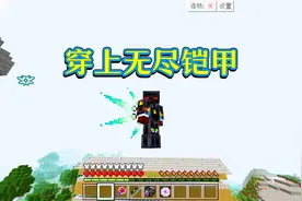 无尽贪婪92：做出无尽铠甲，附带6个增益buff，防御值无穷大！视频封面