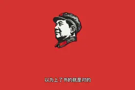 《毛选第一卷》反对本本主义(p111~p112)视频封面