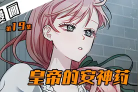 女人魂穿白痴小魔女，身为女主，她是男主的唯一解药视频封面
