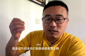 找一个做装修的对象，有哪些好处？看完不许笑