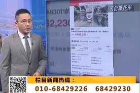 京A二手摩托车竞拍翻百倍，拍出300万元天价，引起热议视频封面