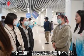 时隔三年后厦门开启首个两岸研学活动，金门大学生：兴奋得睡不着视频封面
