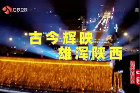 别样看中国纪录片：《你所不知道的中国》古今辉映 雄浑陕西视频封面