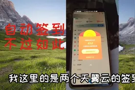 「Macrodroid」真的能自动签到--安卓自动化可以这么玩06