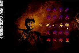 经典游戏《抗日地雷战》第14-17关：双机枪手过铁路