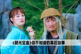 在拍摄《越光宝盒》时，郭德纲为做好事参演，放飞自我实在辣眼睛视频封面