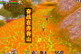 魔兽世界怀旧服：来赤脊山做任务！记住不是“吃鸡”山啊！