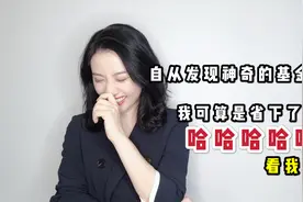基金转换是不是不要钱？——教你算清背后的一笔账