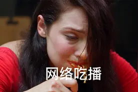 美女网红女主播被迫挑战网络现场直播，肚子都要爆掉了视频封面