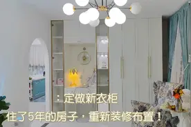 住了5年的房子，重新装修布置！一镜到底！虽然不大，但是很温馨
