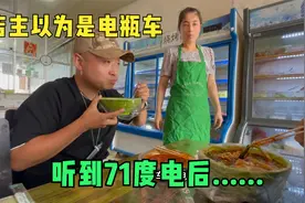 开续航500公里纯电车旅行，妹子在甘肃农家求助充电，太尴尬了！视频封面