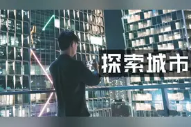 VLOG 这台手机竟然能把夜晚拍成白天？！视频封面