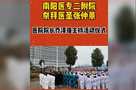 祝贺！医圣张仲景诞辰1871周年视频封面