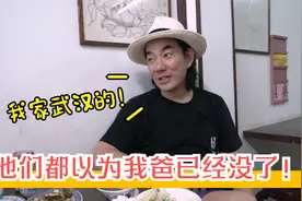 台湾众星遥远回乡之路：外婆老家成古迹，任贤齐：看到我爸的坟！视频封面