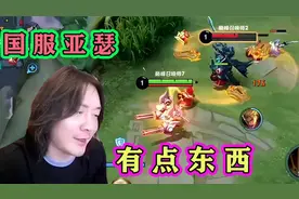 张大仙巅峰赛遇到国服亚瑟，被折磨到嗷嗷叫：1900分就有国服？