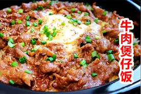 小学生的午餐做牛肉煲仔饭，肉嫩饭香锅巴脆，两父女赞不绝口！