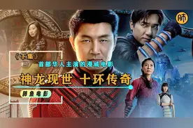 梁朝伟为了媳妇这是拼了！神龙现世十环传奇！首部华人慢威电影！视频封面