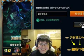 Uzi峡谷连跪后怒改ID：这盘不C，你来喷我！视频封面