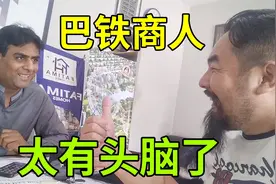 23万在巴铁能买带地皮的房，24小时不断电，这样的房你买吗视频封面