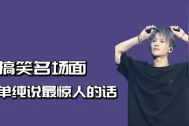 没有谁不喜欢帅哥，王嘉尔泰国演出，前总理女儿亲自来接机视频封面