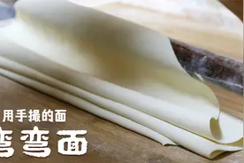 给家人做弯弯面，手工面用手撮一撮，曲里拐弯，一口气吃两碗！视频封面