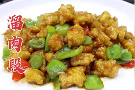 鸡肉版溜肉段，学会在家露一手，色味俱佳，看大厨怎么做