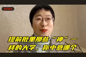 提前批里那些“神”一样的大学，你中意哪个视频封面