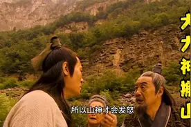 愚公火烧山神庙，山神震怒，让大力神将两座荒山搬到了愚公家门口视频封面