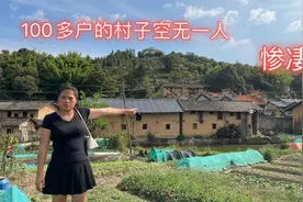 江西发现一个大型无人村，整个村子空无一人，这里到底发生了什么视频封面